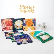 웅진씽크빅 [세트] 파니의 마음여행 7권 세트